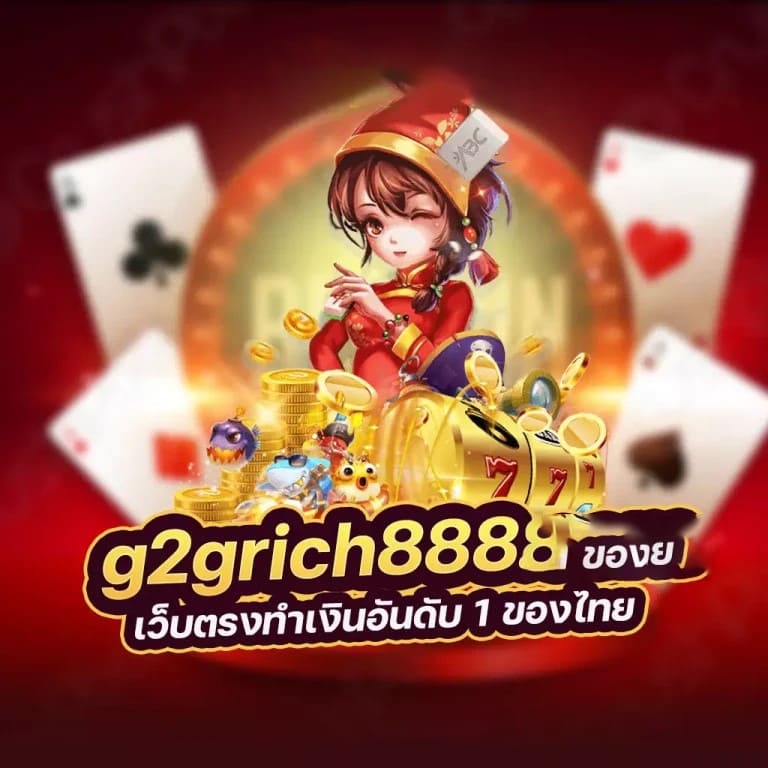 การสำรวจโลกของเกม สล็อต PG ทุก ค่าย： ประสบการณ์การเล่นและโบนัส