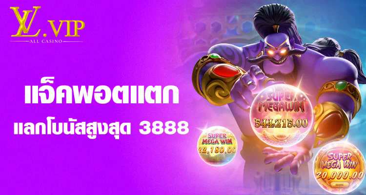 ฝาก 50 รับ 200 ล่าสุด pg โบนัสสำหรับผู้เล่นเกมออนไลน์